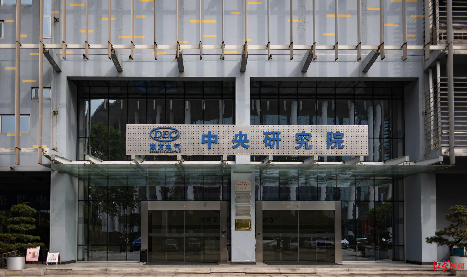 與成都，向未來 | 成都首批“產(chǎn)業(yè)建圈強鏈人才計劃”入選者董娜：12年青春，同“城”發(fā)展