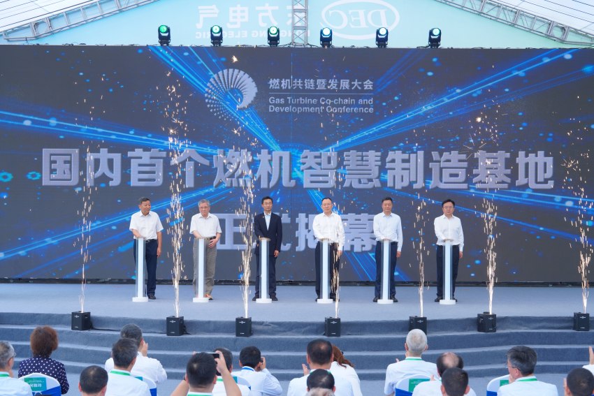 基地揭幕儀式。東方電氣集團(tuán)東方汽輪機(jī)有限公司供圖