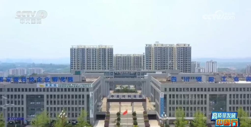 高質(zhì)量發(fā)展中國行 | 突出一體化和高質(zhì)量 四川打造西部創(chuàng)新高地